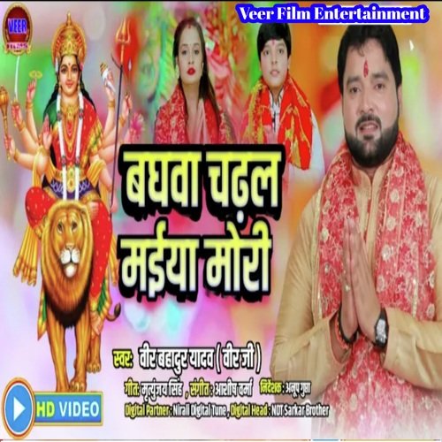 Baghawa Chadal Maiya Mori