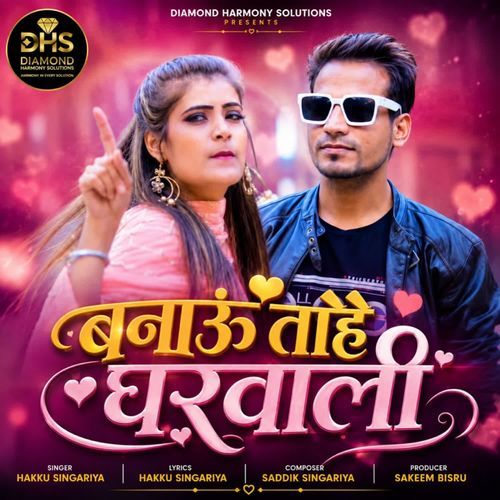 Banaun To Hai Gharwaali