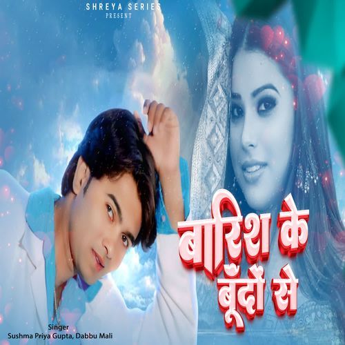 Barish Ke Bundo Se