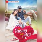 Bayman Tare Manem R Dusaro Koi