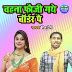 Behna Fauji Gaye Border Pe