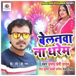 Belanwa Na Dharem - Single