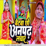 Betwa Chho Anpadh Lachar