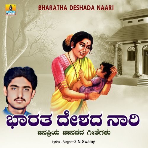 Bharatha Deshada Naari