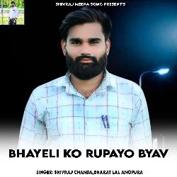 Bhayeli Ko Rupayo Byav-NiMCUhFlB1c