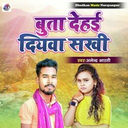 Bhuta Dehai Diyawa Sakhi-JQ47eSdXXH0