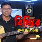 Ponero Noy Sotero Noy