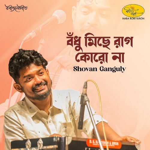 Bodhu Michhe Raag korona