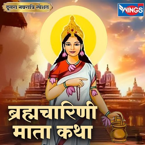 Bramhacharini Maata Katha