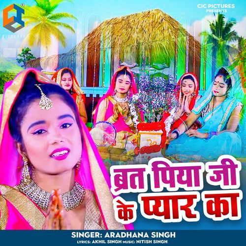 Brat Piya Ji Ke Pyar Ka_poster_image