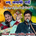 Bunda Karam Kare Naina Ke Mude Nijaay Re