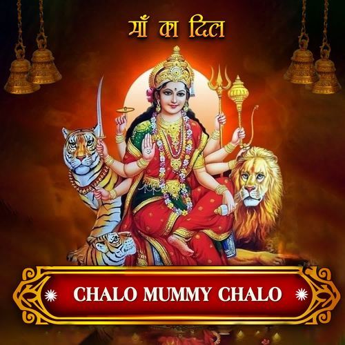 CHALO MUMMY CHALO (From "MAA KA DIL")