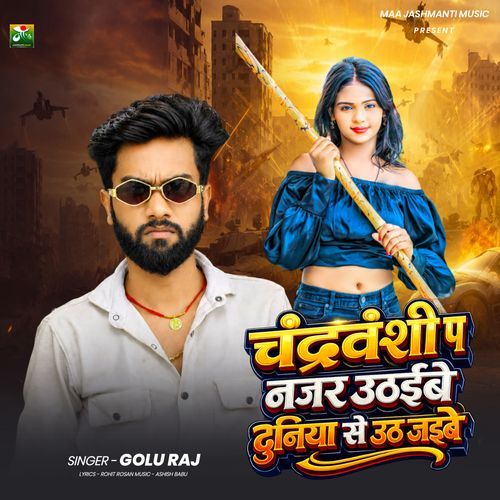 Chandravanshi Pa Najar Uthaibe Duniya Se Uth Jaibe