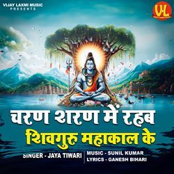 Charan Sharan Mein Rahab Shivguru Mahakal Ke-FgomRQdEfXU