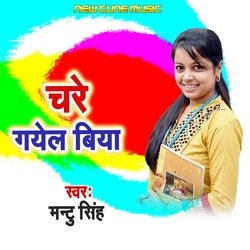 Chare Gail Biya-JyobYgB5c2Q