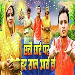 Chathi Ghaate par Har Saal Aaye Ho