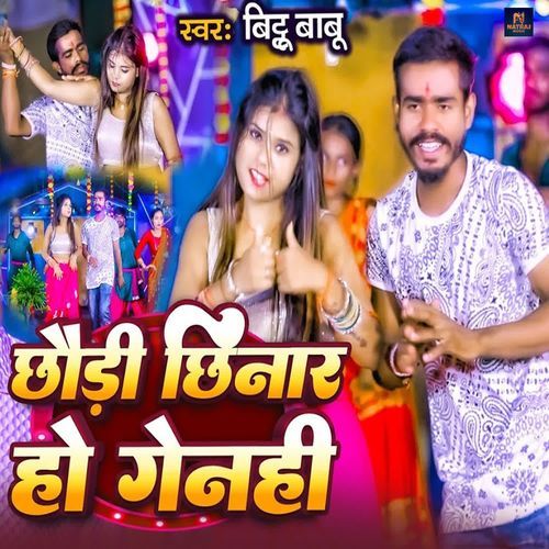 Chhaudi Chhinar Ho Genahi