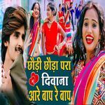 Chhauri Chhaura Par Diwana Are Baap Re Baap