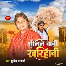 Chhilale Bani Kharihani