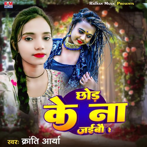 Chhod Ke Na Jaibau Re