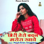 Chhori tero badan marora khaye (Hindi)