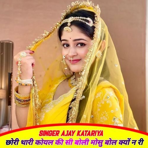 Chhori thari koyal ki si boli mosu bol kyon na ri