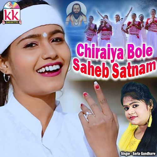 Chiraiya Bole Saheb Satnam