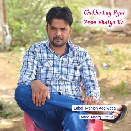 Chokho Lag Pyar Prem Bhaiya Ko