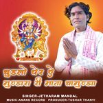 Chudlo Per A Mundra Ri Mata Chamunda