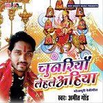 Chunariya Lehale Ahiya - Single