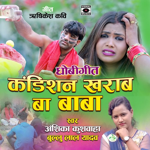 Condition Kharab Ba Baba cover art