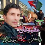 Benazer Butow (Qessa), Pt. 1