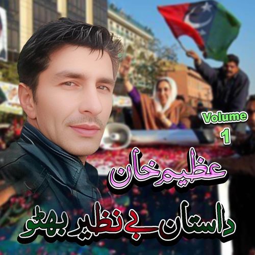 Dastan Benazir Bhutto, Vol. 1