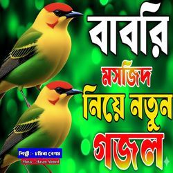 Deko Deko Bisso Basi