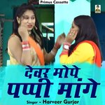 Devar mope pappi mange (Hindi)