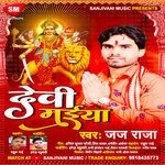 Devi Maiya (Bhojpuri)