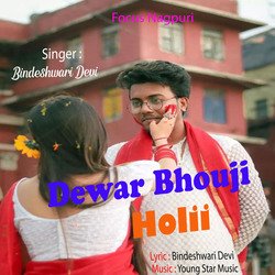 Dewar Bhouji Holii-SS4TBRtidnI