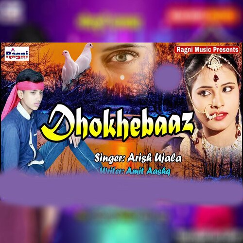 Dhokhebaaz