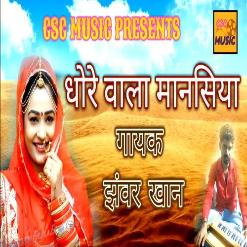 Dhore Wala Mansiya