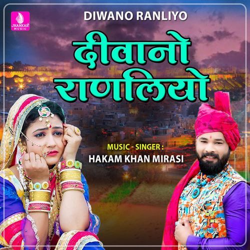 Ranaliyo cover art