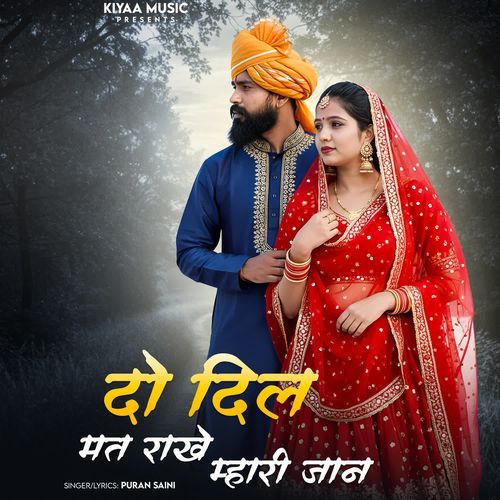 Do Dil Mat Rakhe Mhari Jaan
