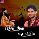 Do Ranga Bhela Nav Beshiye