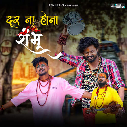 Door Na Hona Shambhu_poster_image