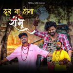 Door Na Hona Shambhu