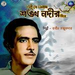 Ei Je Elam Shankha Nadir Tire