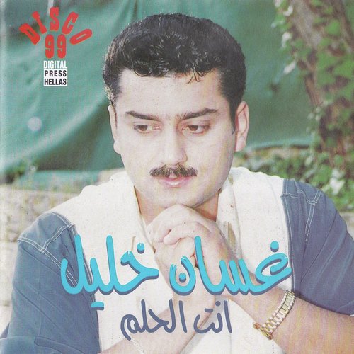Sadek cover art