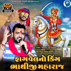 Fagvelno King Bhathiji Maharaj-CCo8YDF7Al0