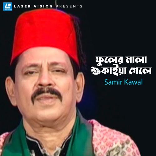 Fuler Mala Shukaiya Gele