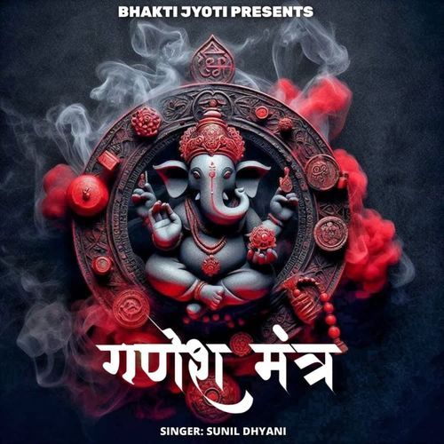 Ganesh Mantra
