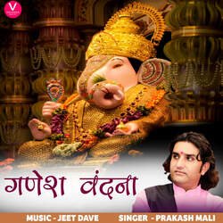 Ganesh Vandana (feat - Prakash Mali)-NzkRBRgIA30